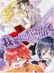 光棍影视《演技大乱斗》综艺海报